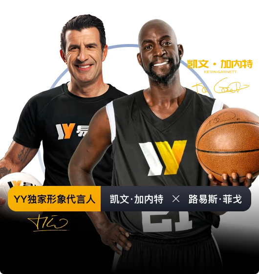 易游体育分类名称图片